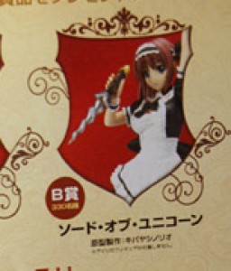 Sword Of Unicorn, Queen's Blade, MegaHouse, Accessories, 1/8